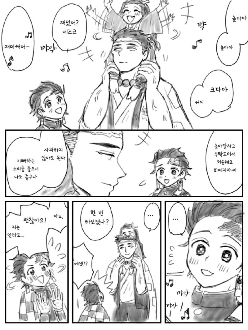 귀멸)목마 manga