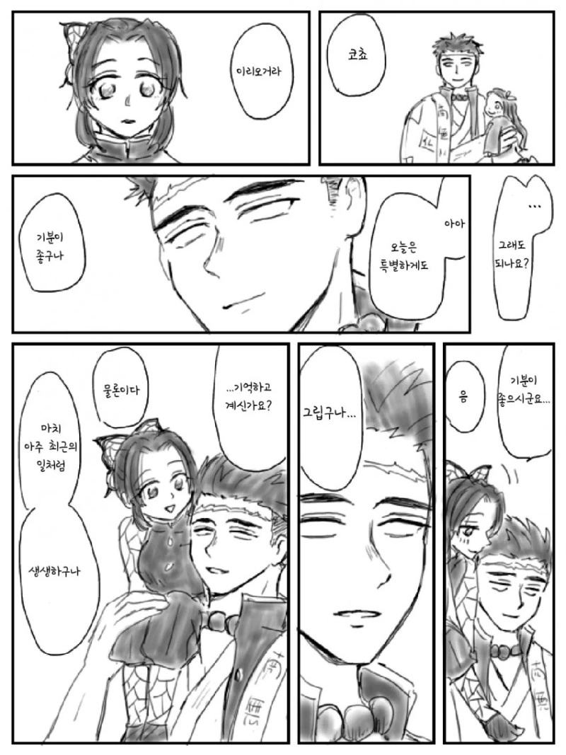 귀멸)목마 manga - 이미지 4