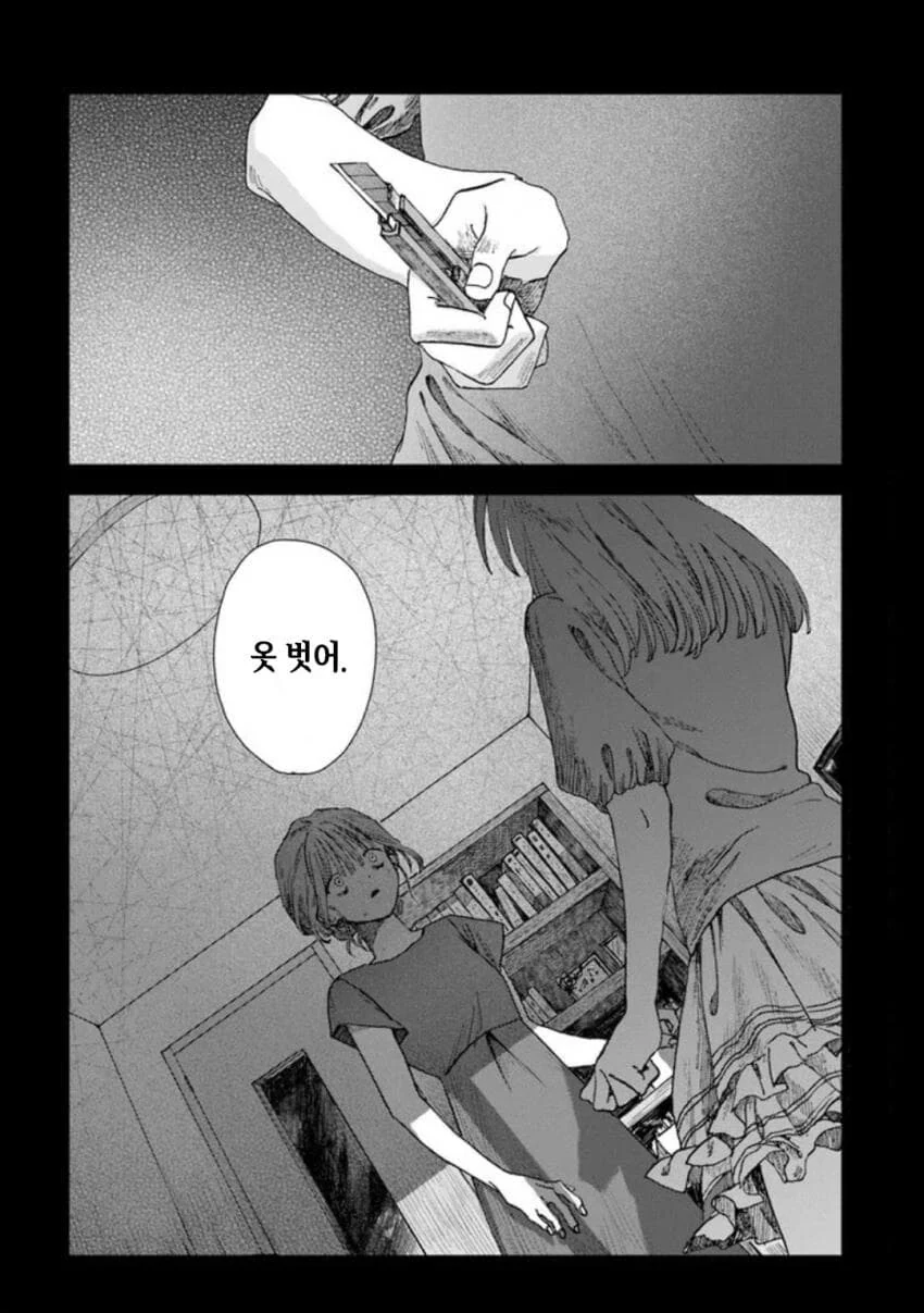 현기증나는 백합만화 드리프트 - 이미지 2