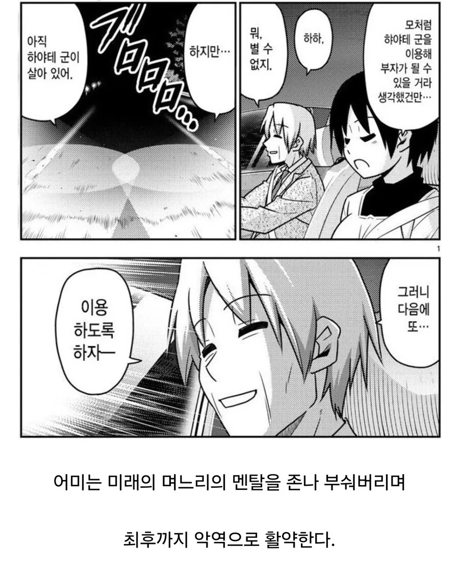 몇년이 지나도 막장 부모 탑티어 자리를 지킬거 같은 부모 - 이미지 4