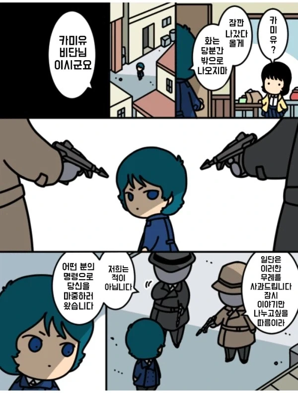 역습의샤아)카미유를 만나는manga - 이미지 2