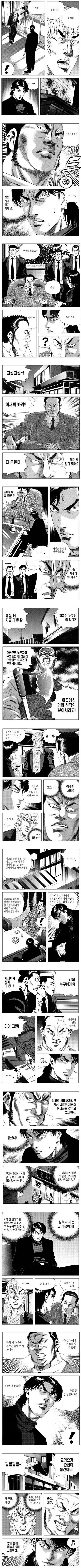 면접때 참고하면 좋은 만화.manhwa