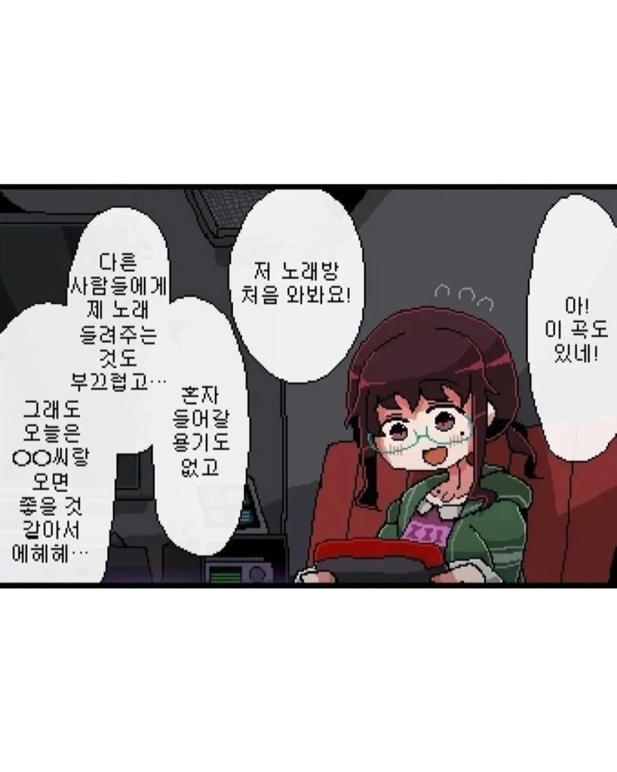 거의 전부가 처음인 ○○사원쨩.manga - 이미지 3