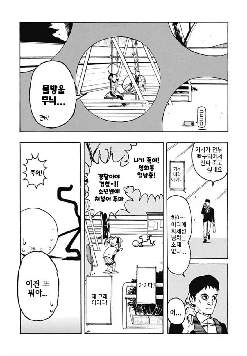 막대인간이 소꿉친구 ㅍㅌ 보여달라고 하는 만화.manga - 이미지 10