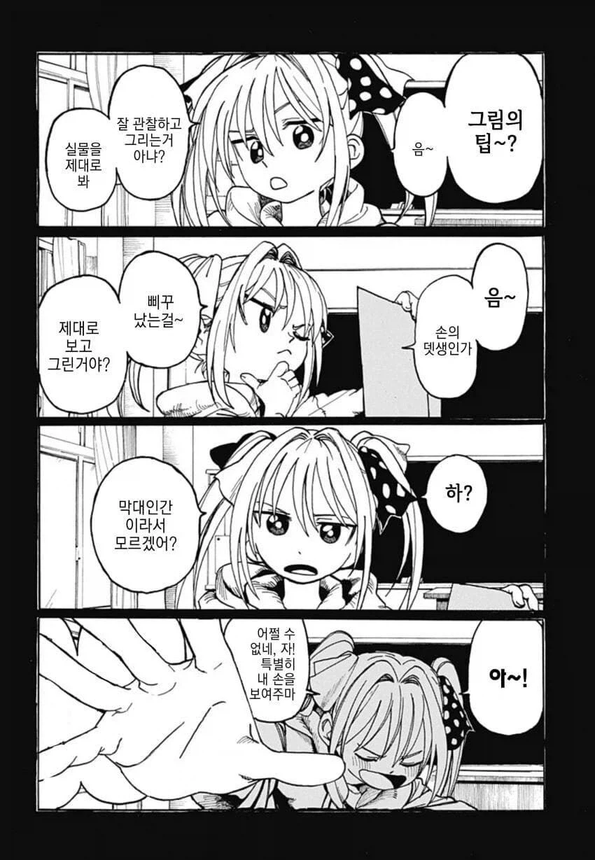 막대인간이 소꿉친구 ㅍㅌ 보여달라고 하는 만화.manga - 이미지 19