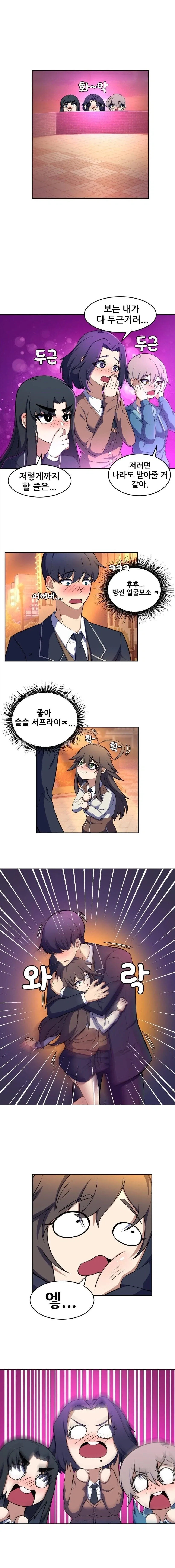 뻔한 고백 만화.manga - 이미지 5