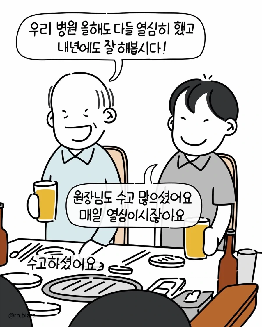 ㅅㅎㄹ하는 직장 상사와 근무하기.manwha - 이미지 4