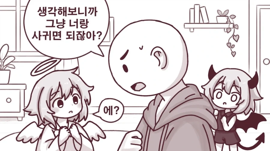 천사와 악마가 증식하는.manwha - 이미지 2
