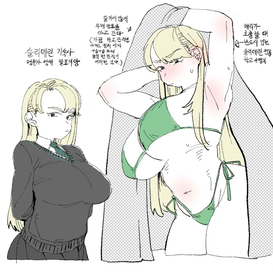 해리포터) 밤마다 카리나 말포이를 부르는 해리.jpg