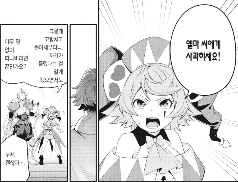 중기사) 이 만화 히로인의 가공할 정실력.jpg - 이미지 11