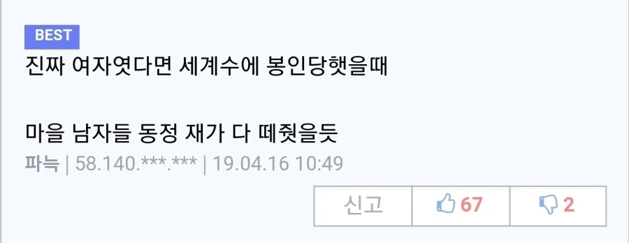 의외로 ts 되면 장르가 바뀌는 만화 - 이미지 2