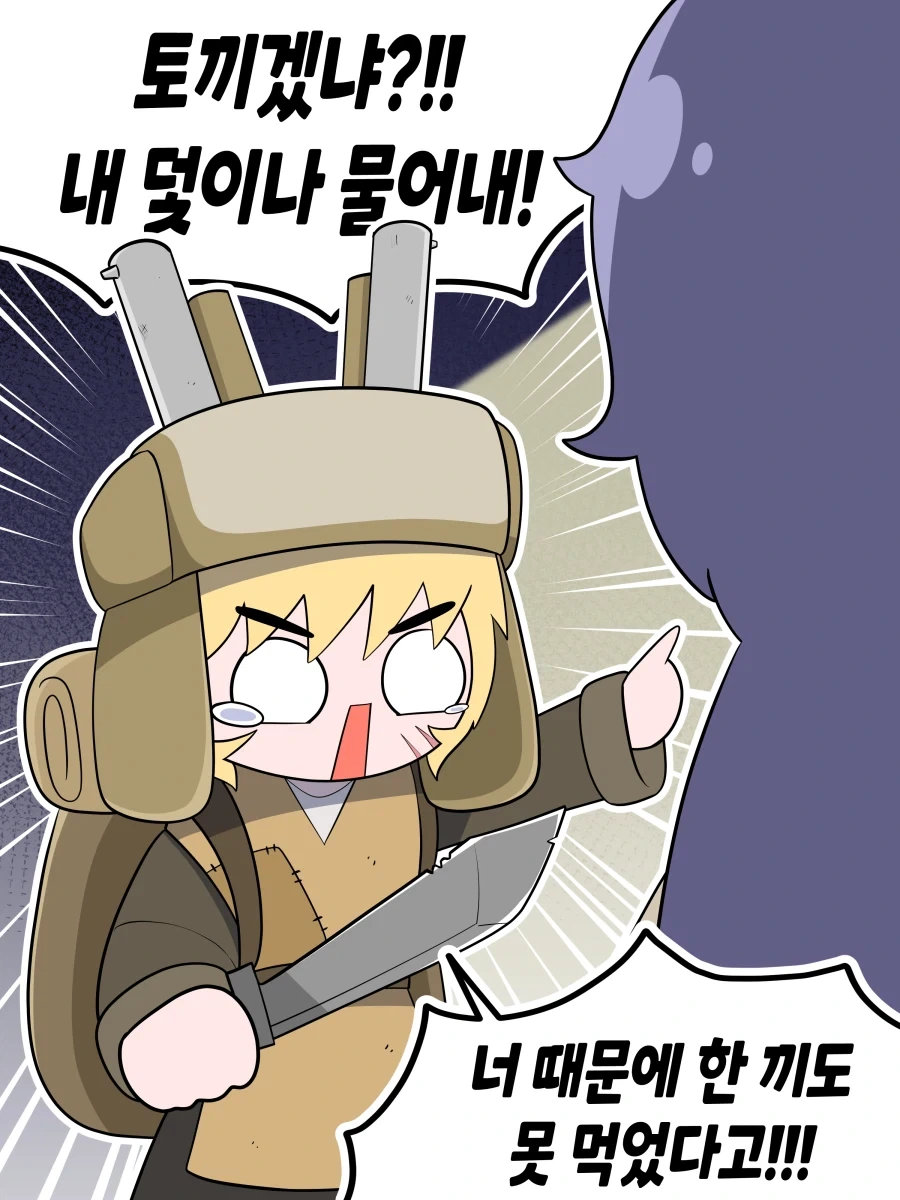 토끼를 구해주는 만화 - 이미지 3