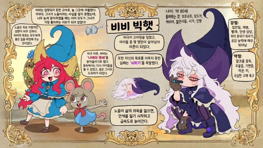 비비이모 만화 - 이미지 9
