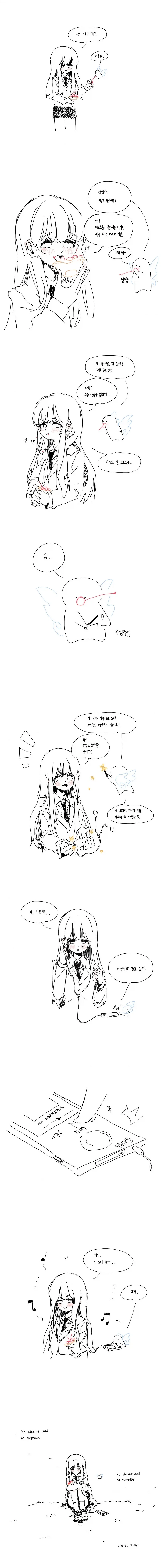자존감 괴물.manhwa - 이미지 2