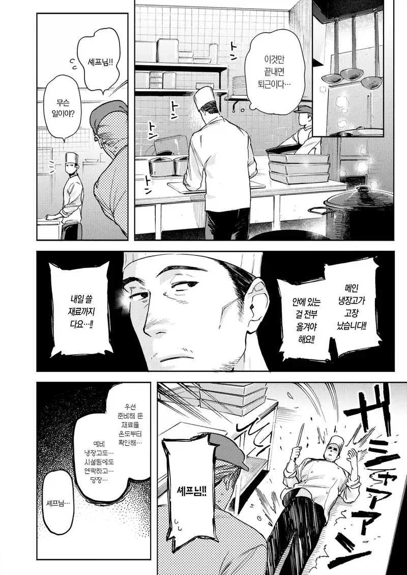 아이가 생기고 ㅅㅅ리스가 된 부부.manga - 이미지 4