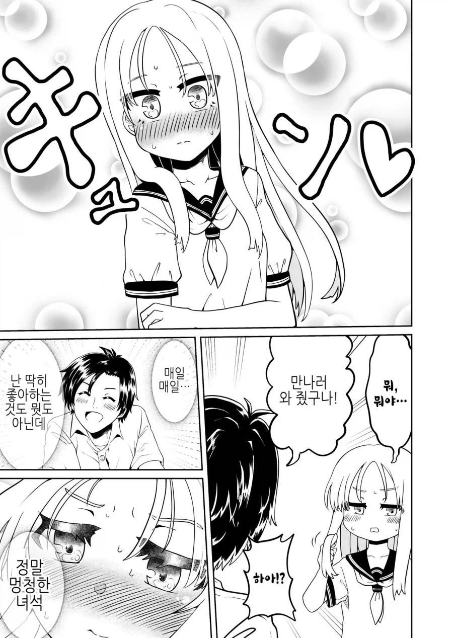 TS전생으로 남자애 키잡해서 놀고먹으려는 쓰레기 만화.manga - 이미지 3