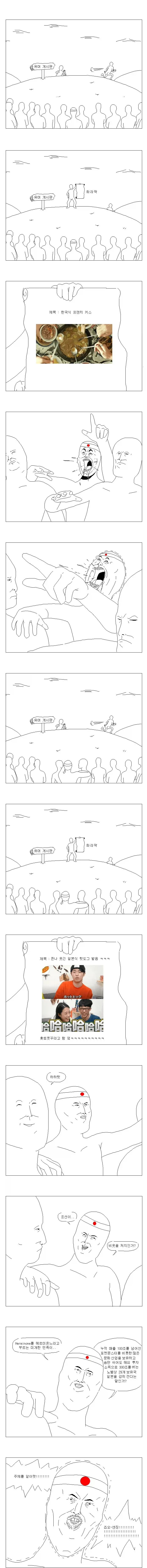 유명한 일뽕 만화 - 이미지 3