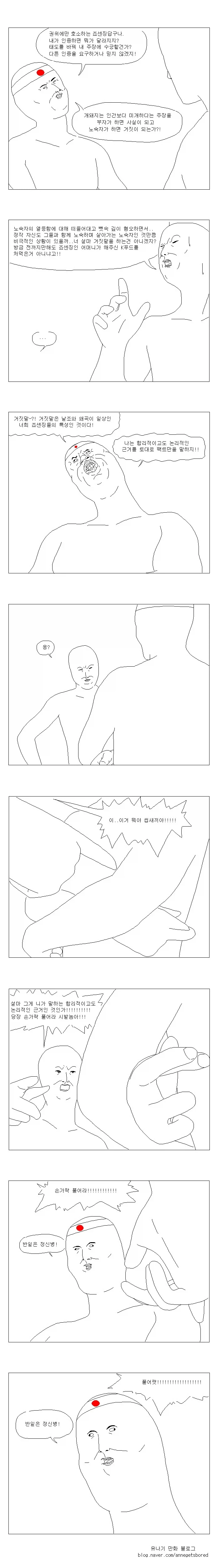 유명한 일뽕 만화 - 이미지 5