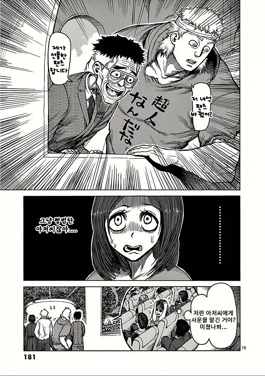 업소녀가 될 뻔한 여대생.manga - 이미지 7