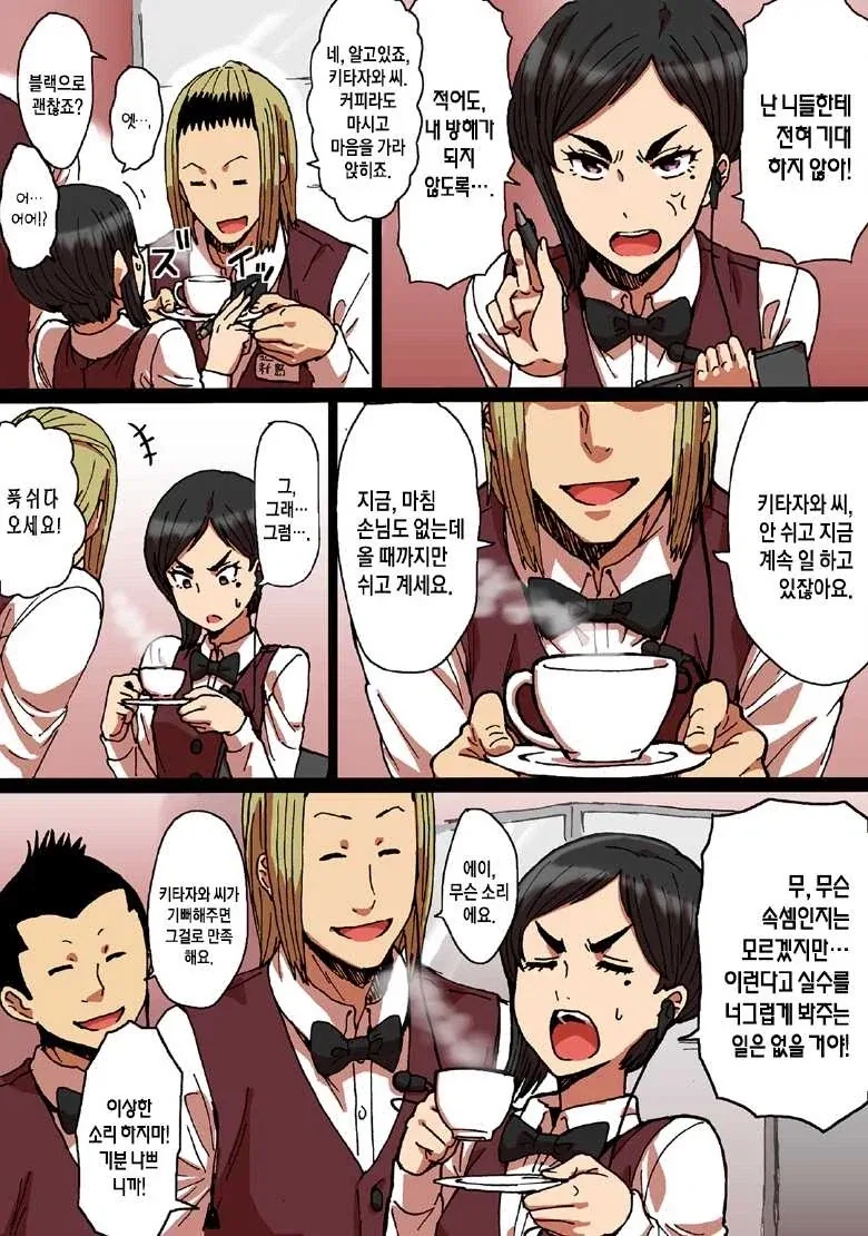 부하직원들이 못 미더운 히스테리녀 직장상사.manhwa - 이미지 6