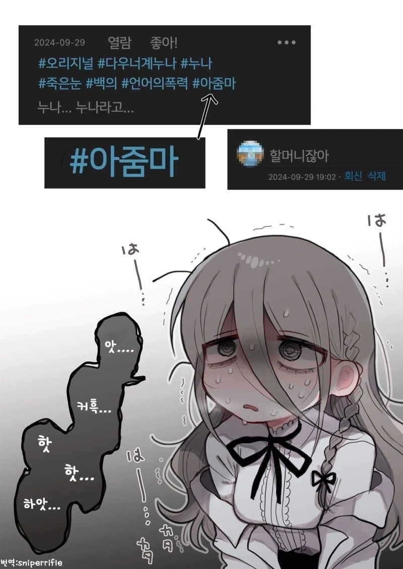 의외로 32세 눈나가 충격받는 말.comic - 이미지 5