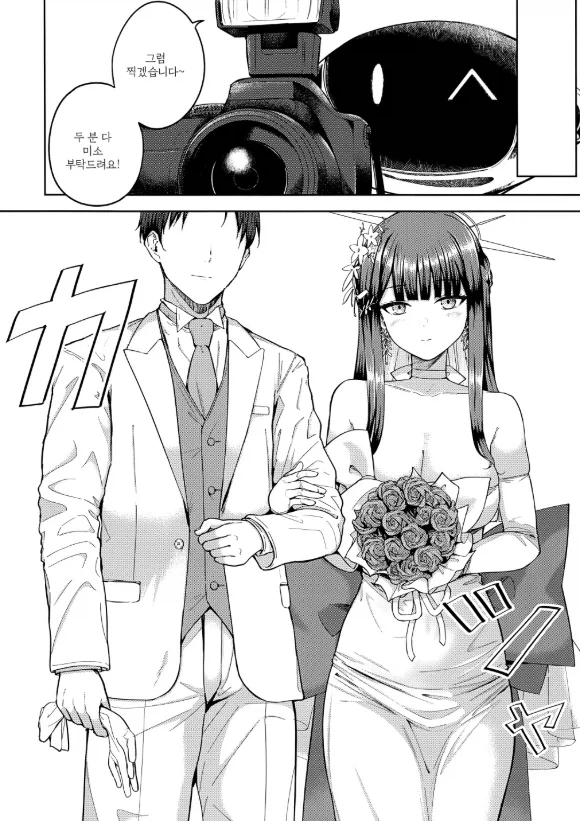 숙맥인 여제자가 스승에게 도움을 요청한 결과.manga - 이미지 3