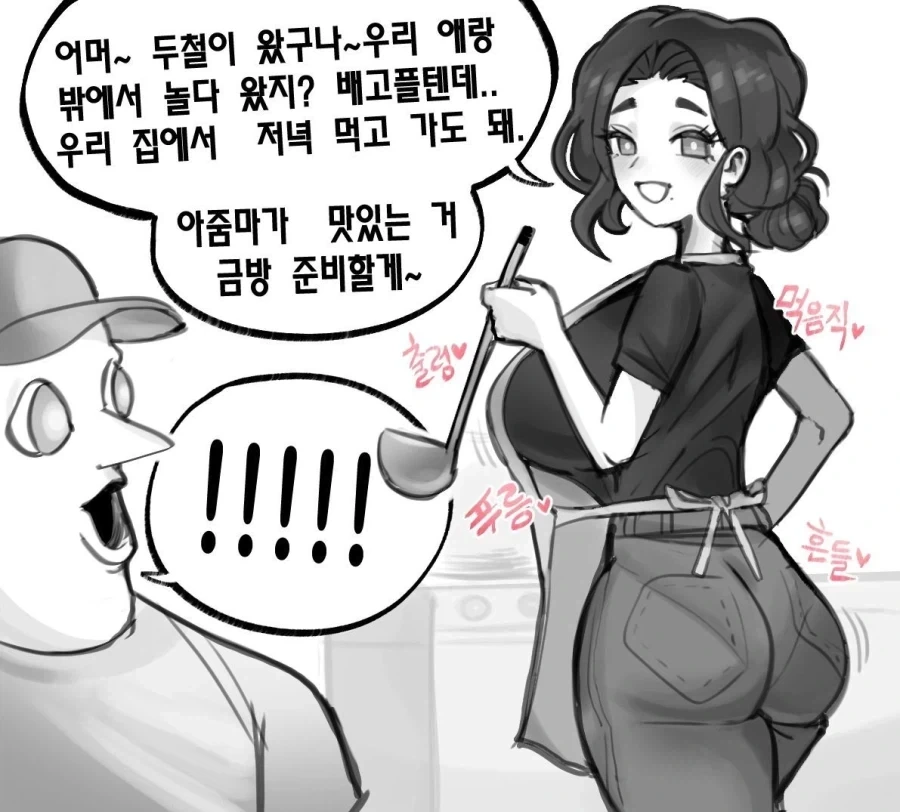 패밀리세트 만화 - 이미지 2