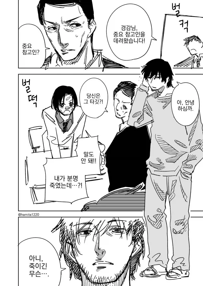 은근 허당인 킬러.manhwa - 이미지 2