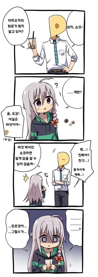 @) 쇼코 속이는 만화.manhwa