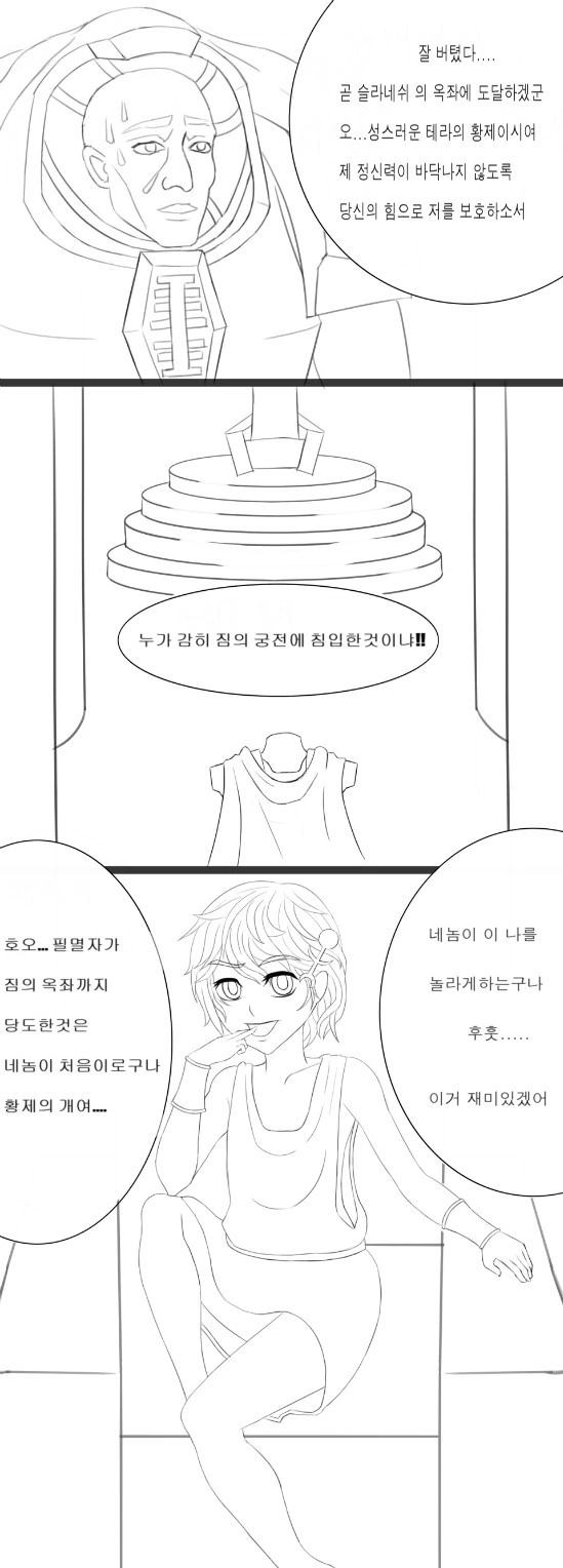 (40k)슬라네쉬 만화