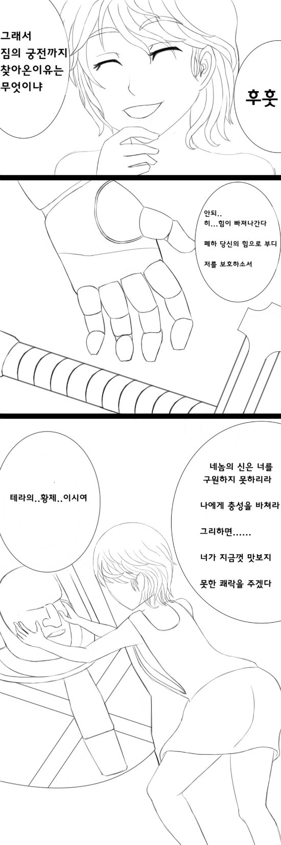 (40k)슬라네쉬 만화 - 이미지 2