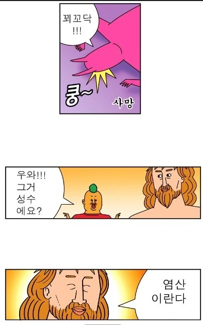 귀귀) 의외로 비슷한 내용의 한국 & 일본 만화 - 이미지 2