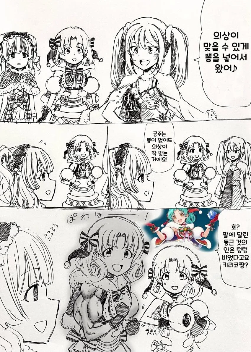 @) 뽕 넣는 아이돌들.manhwa