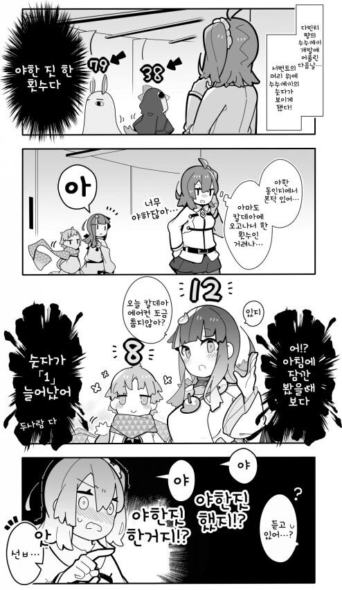 머리 위에 숫자 보이는 만화.manga