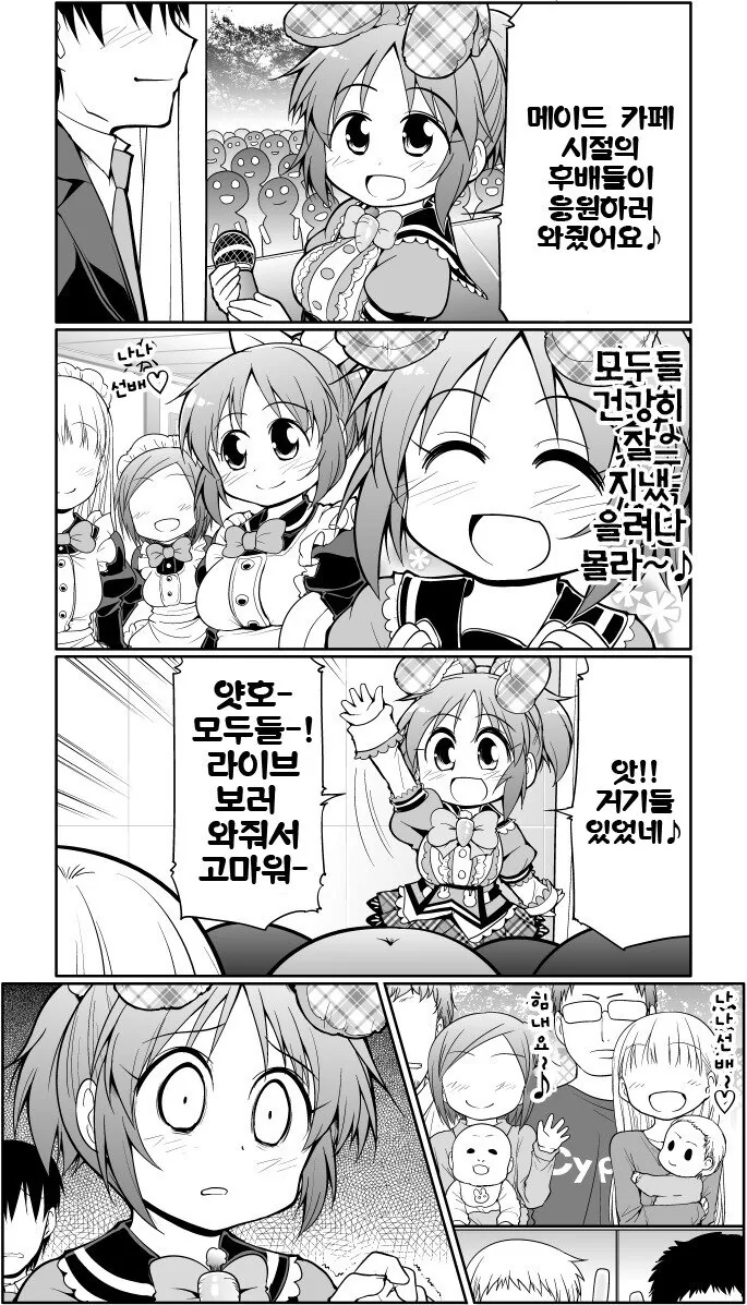 @)나나 후배들이 찾아오는 만화..manga