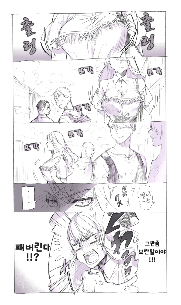 [빅ㅉㅉ 특징] 패션과 수치심의 이지선다.Manga - 이미지 2