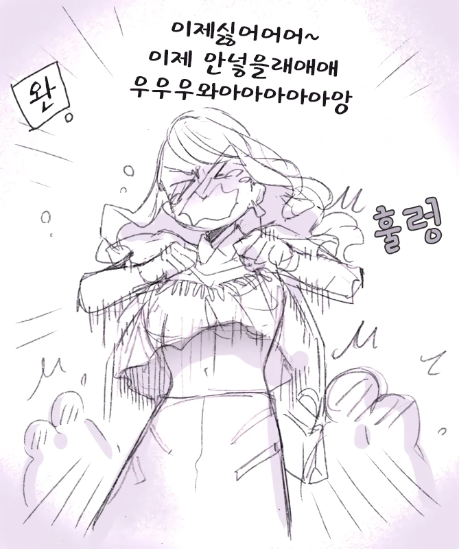 [빅ㅉㅉ 특징] 패션과 수치심의 이지선다.Manga - 이미지 3
