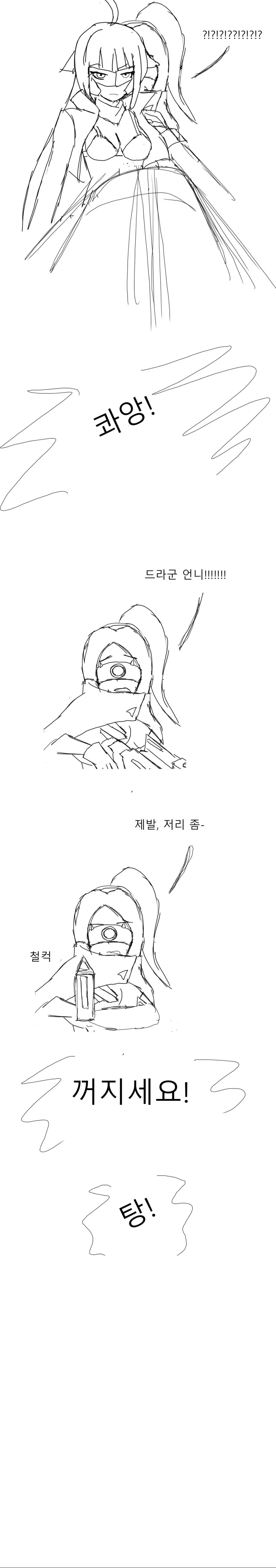 [소녀전선] 철혈 지휘관 - 불량품 예거 6 - 이미지 2