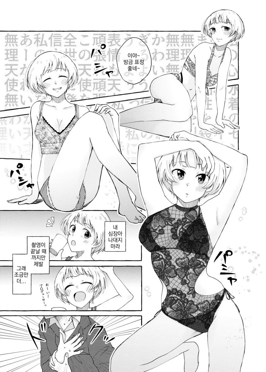 @) 수영복 마스터 노리코.manga - 이미지 3