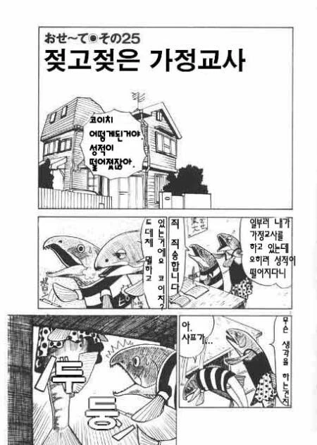18금) 젖고 젖은 가정교사.manga