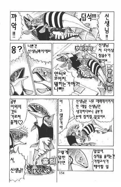 18금) 젖고 젖은 가정교사.manga - 이미지 2