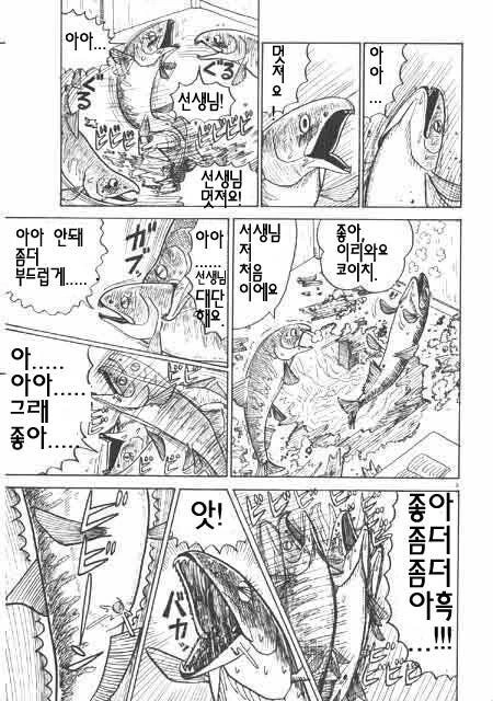 18금) 젖고 젖은 가정교사.manga - 이미지 3