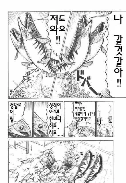 18금) 젖고 젖은 가정교사.manga - 이미지 4
