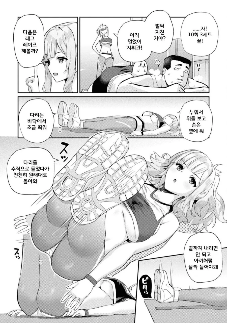 벽람] 헬스하는 지휘관 만화 - 이미지 6