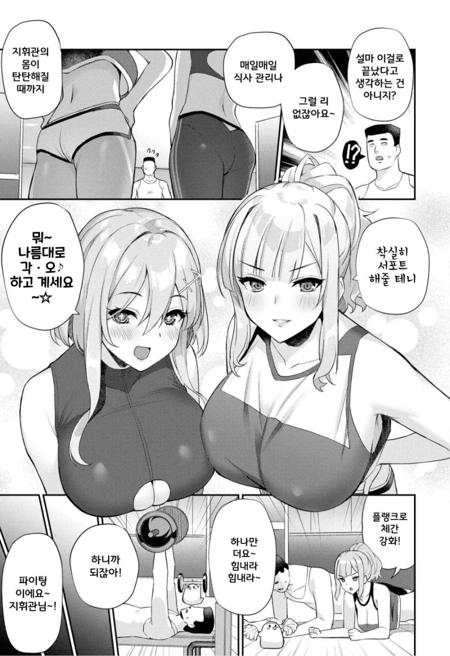 벽람] 헬스하는 지휘관 만화 - 이미지 11