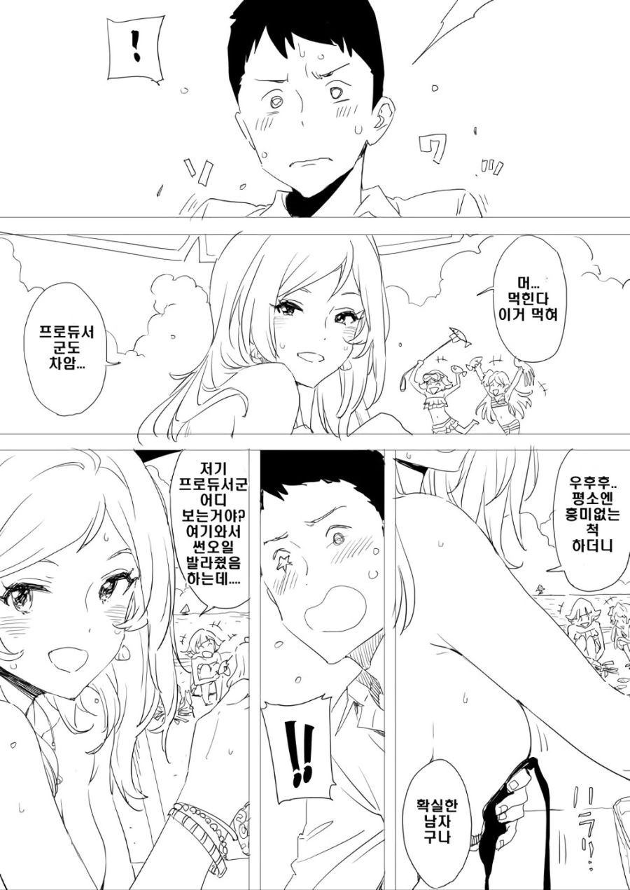 @)리오가 유혹을 시도하는.manhwa - 이미지 2
