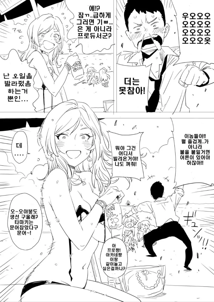 @)리오가 유혹을 시도하는.manhwa - 이미지 3