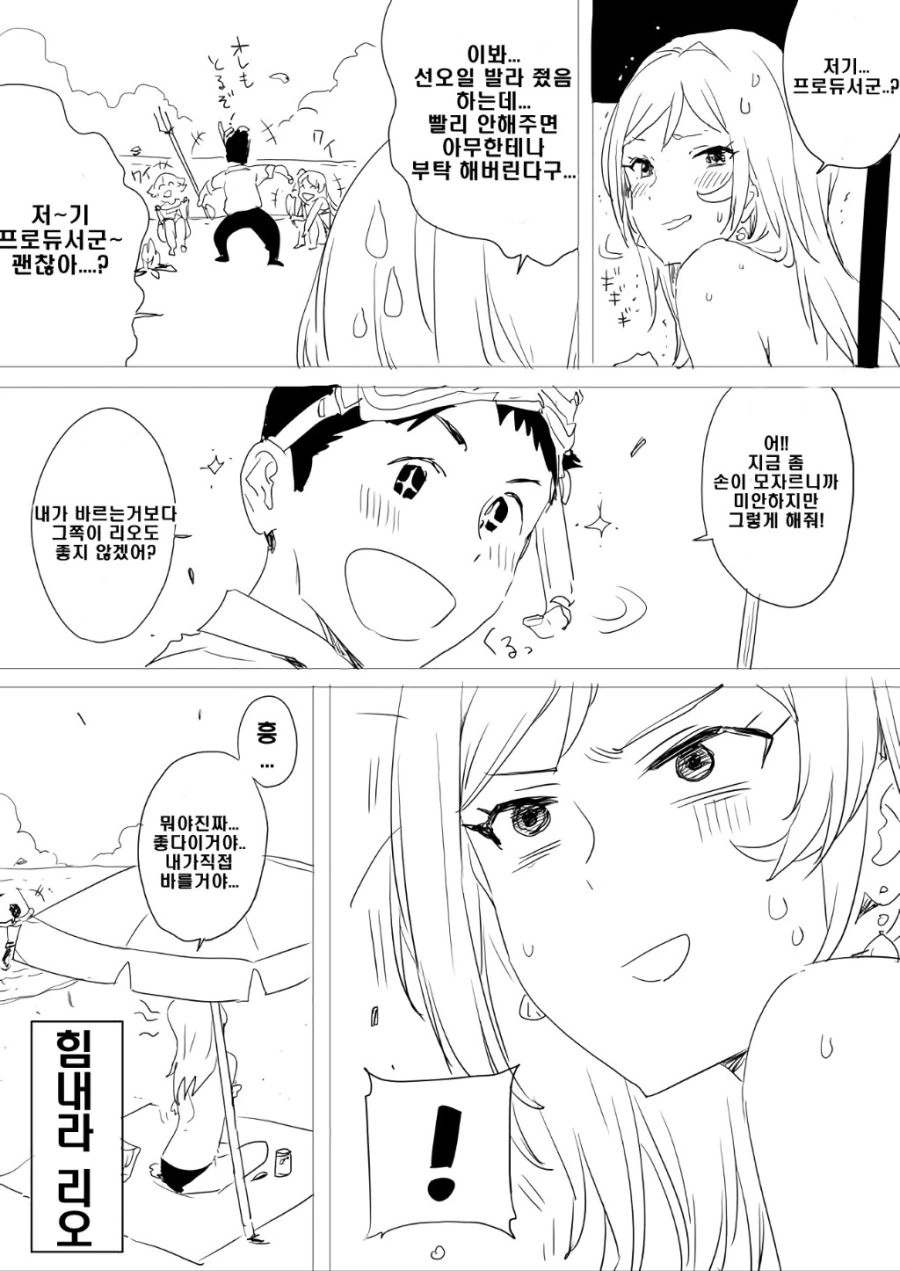 @)리오가 유혹을 시도하는.manhwa - 이미지 4