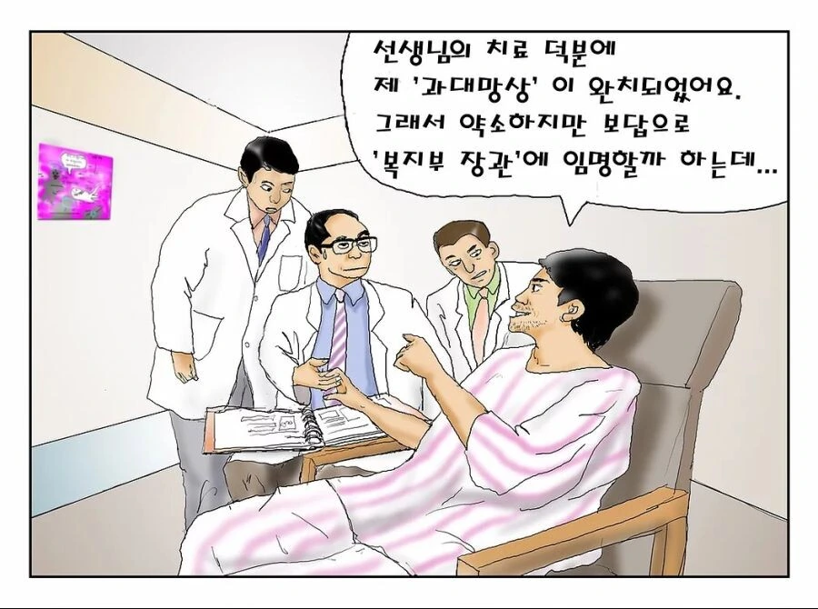 심각한 수준의 듀얼 중독입니다 원본 만화 - 이미지 3