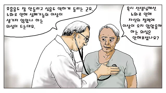 심각한 수준의 듀얼 중독입니다 원본 만화 - 이미지 4